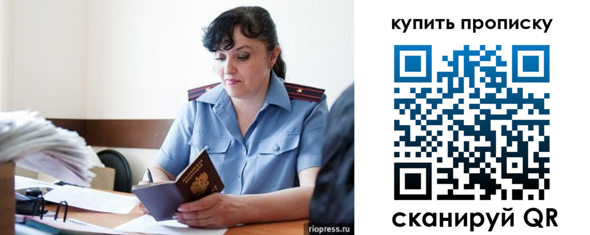 миграционный учет в Кореновске