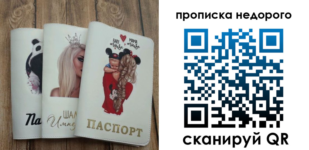где прописаться в Кореновске