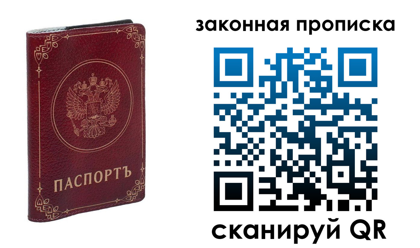 прописка иностранных граждан в Кореновске