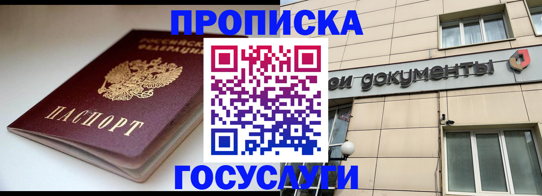 временная регистрация госуслуги в Кореновске