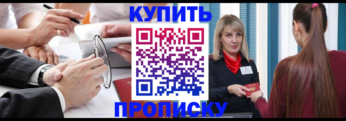 временная регистрация гарантия в Кореновске