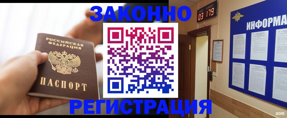 миграционный учет в Кореновске