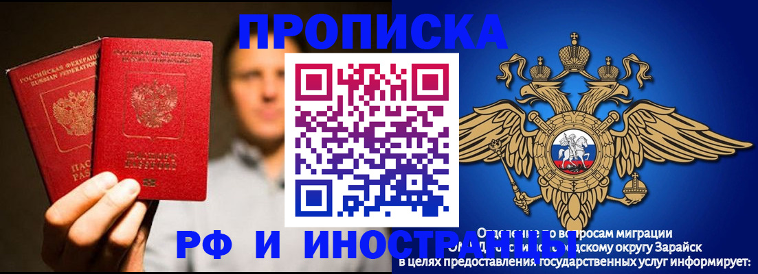 временная регистрация законно в Кореновске