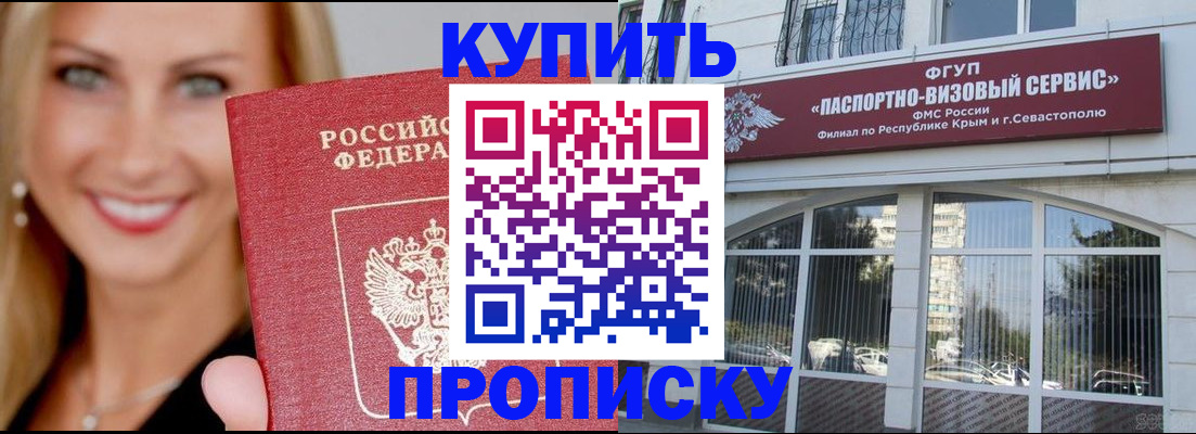 где прописаться в Кореновске