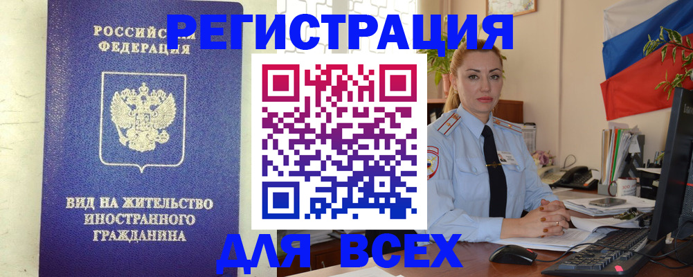 временная регистрация госуслуги в Кореновске