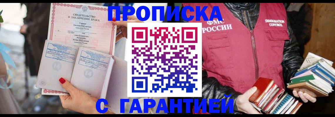 временная регистрация поиск в Кореновске