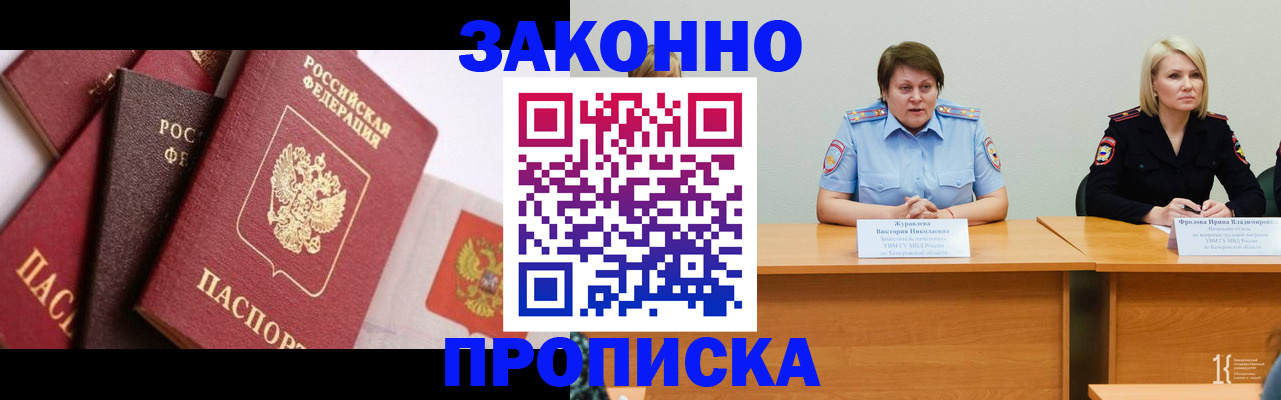 пропишу в квартире в Кореновске